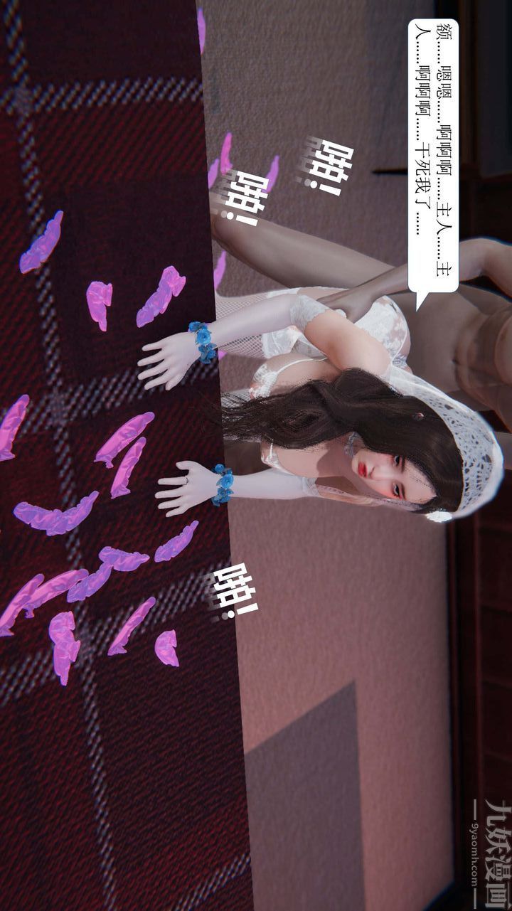 3D漫画_珍藏版_No300-第1章-图片28