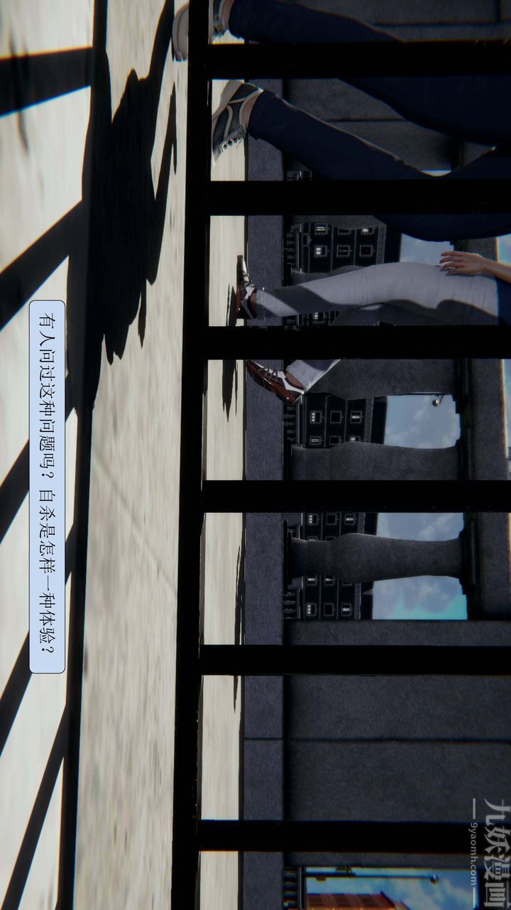 3D漫画_珍藏版_No300-第1章-图片3