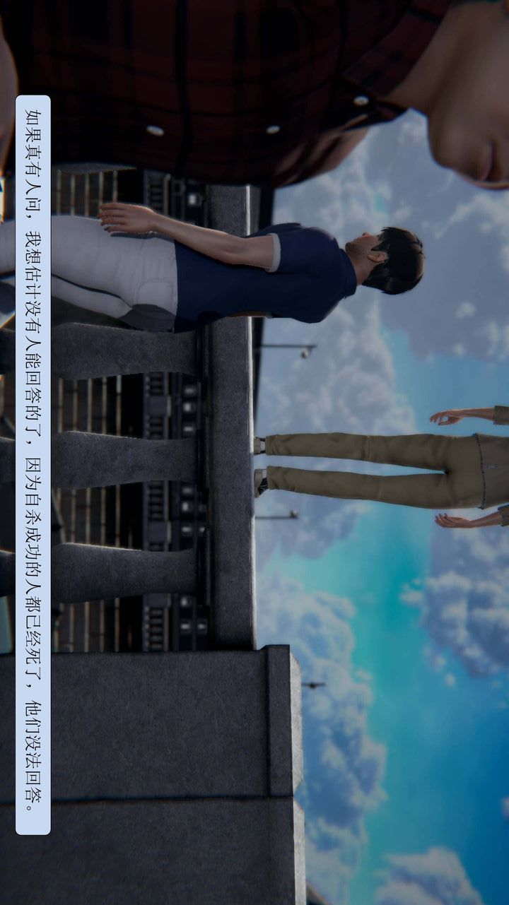 3D漫画_珍藏版_No300-第1章-图片4