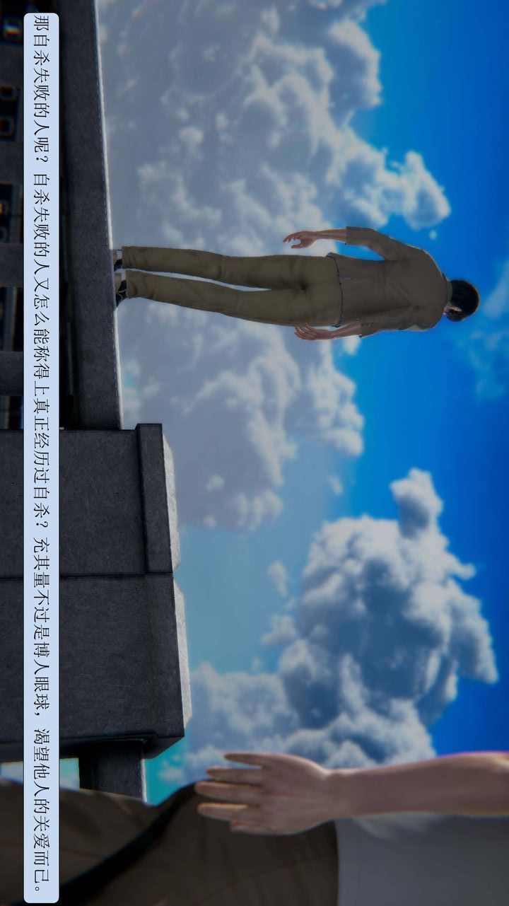 3D漫画_珍藏版_No300-第1章-图片5