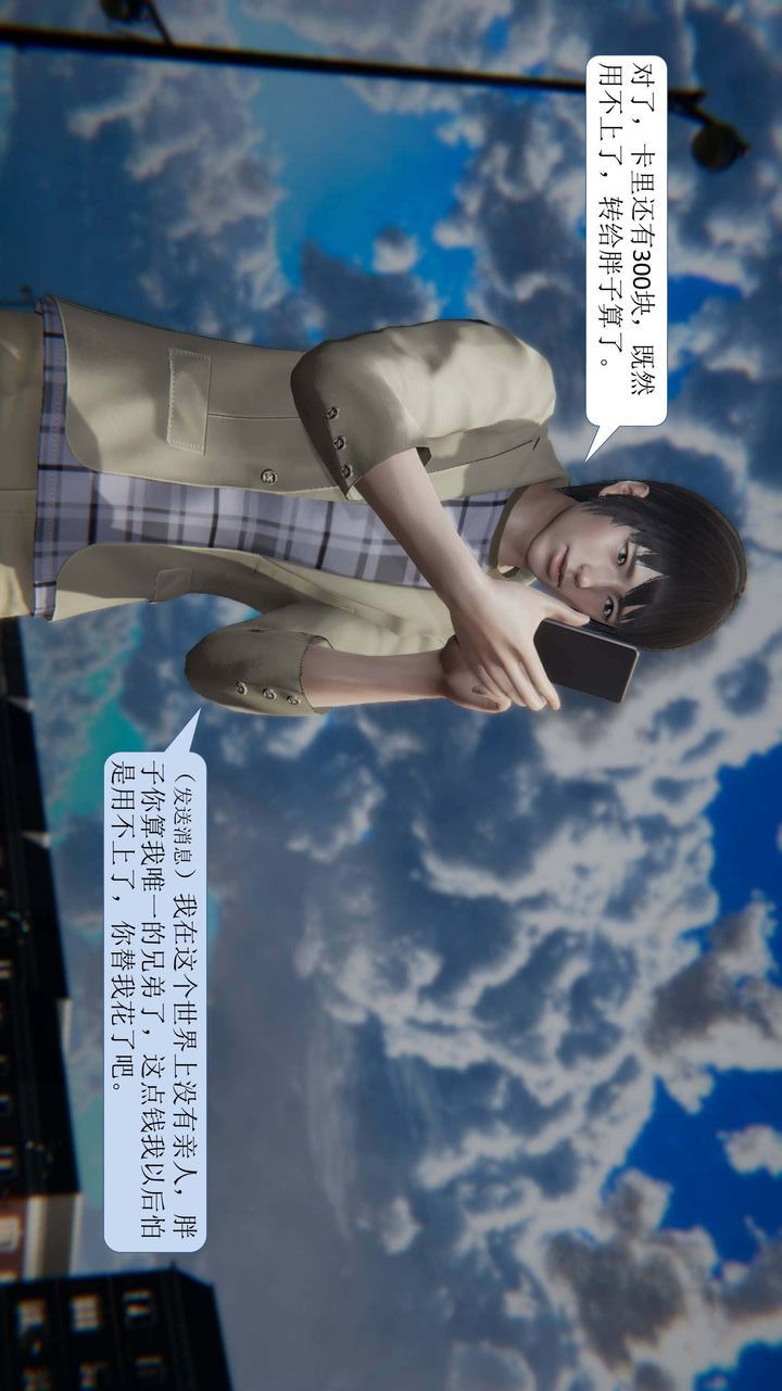3D漫画_珍藏版_No300-第1章-图片53
