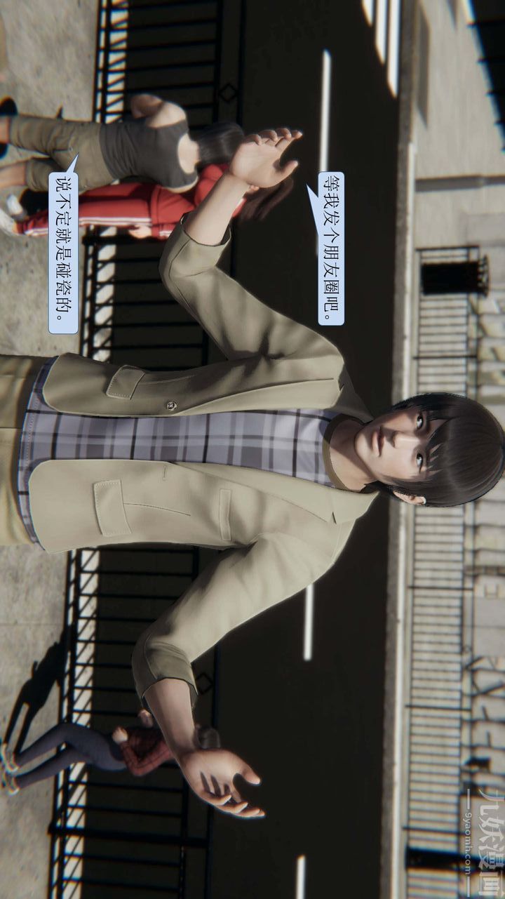 3D漫画_珍藏版_No300-第1章-图片55