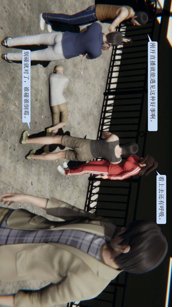 3D漫画_珍藏版_No300-第1章-图片56