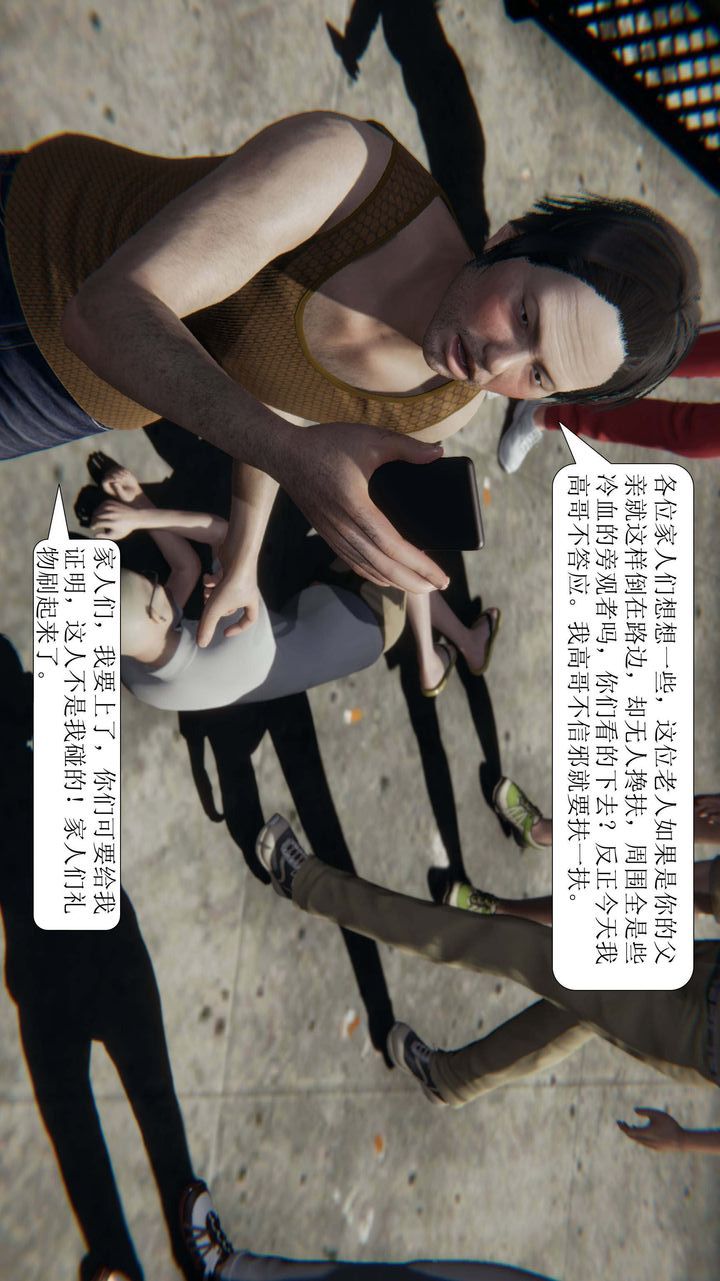 3D漫画_珍藏版_No300-第1章-图片59