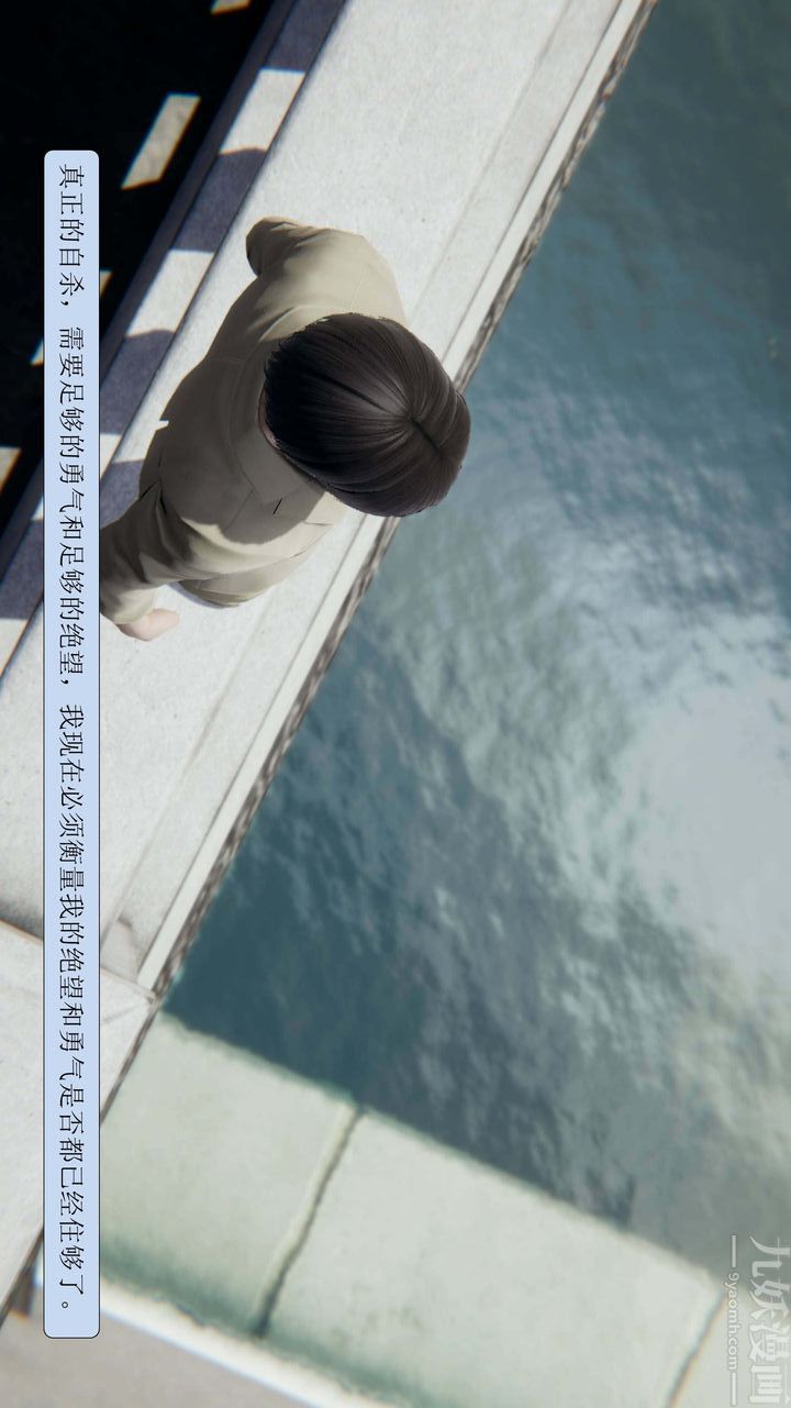 3D漫画_珍藏版_No300-第1章-图片6