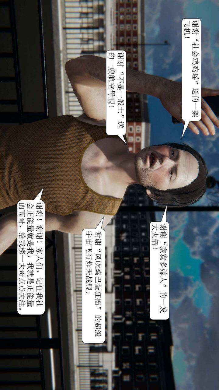 3D漫画_珍藏版_No300-第1章-图片60