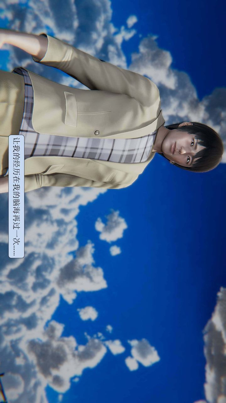 3D漫画_珍藏版_No300-第1章-图片7