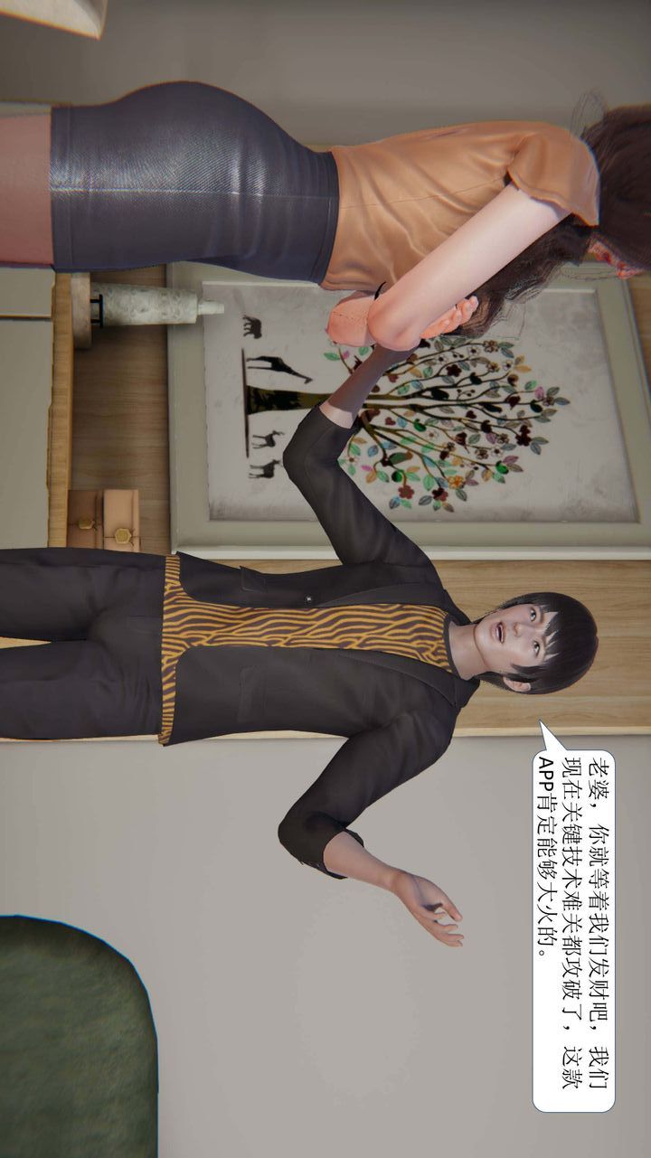 3D漫画_珍藏版_No300-第1章-图片9