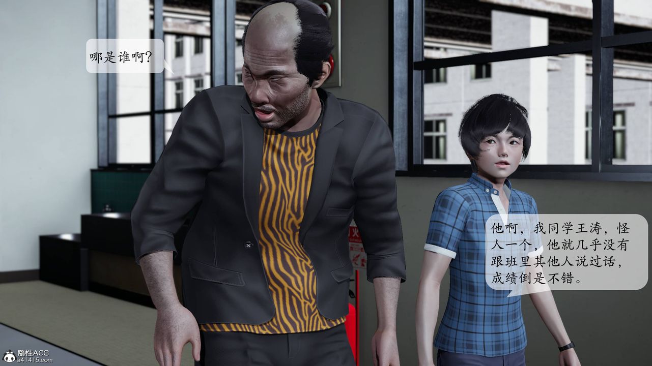 3D漫画_珍藏版_No263-第1章-图片40