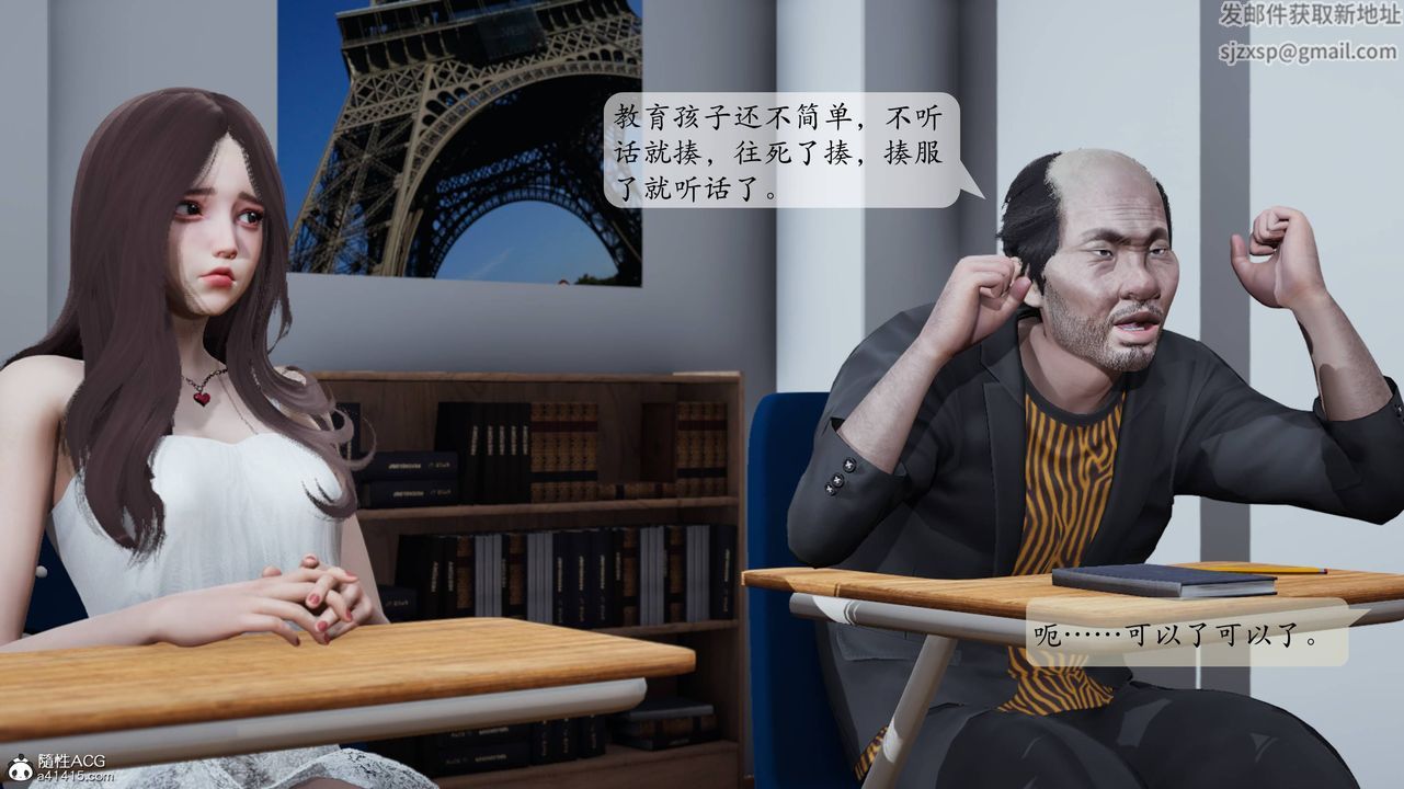 3D漫画_珍藏版_No263-第1章-图片48