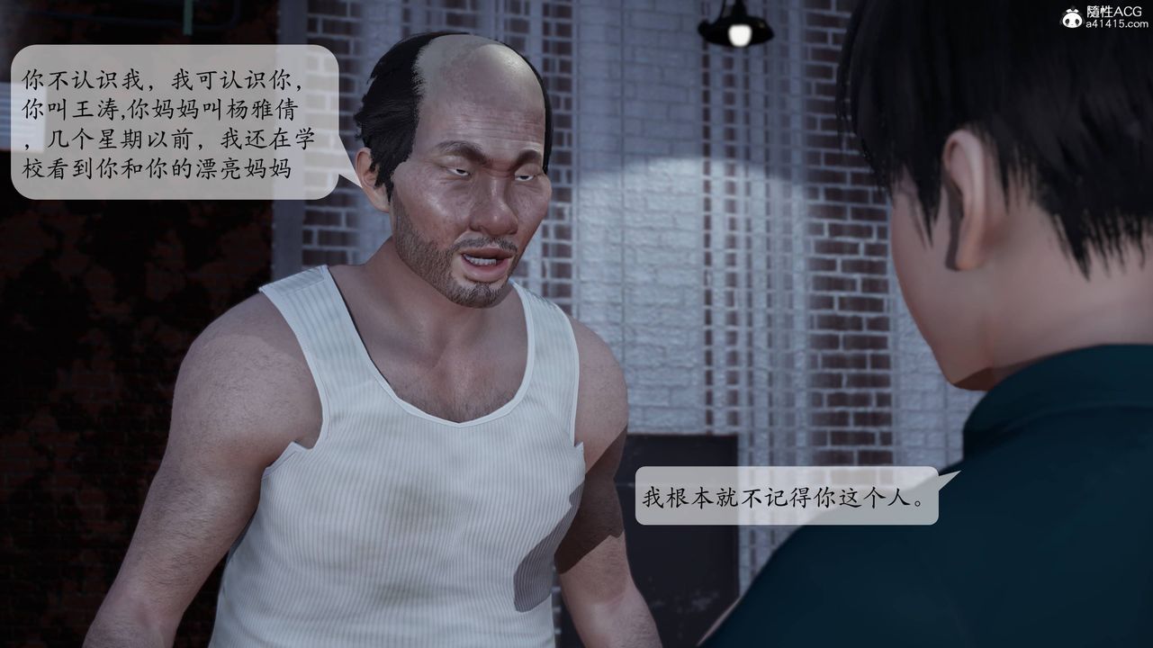 3D漫画_珍藏版_No263-第1章-图片63