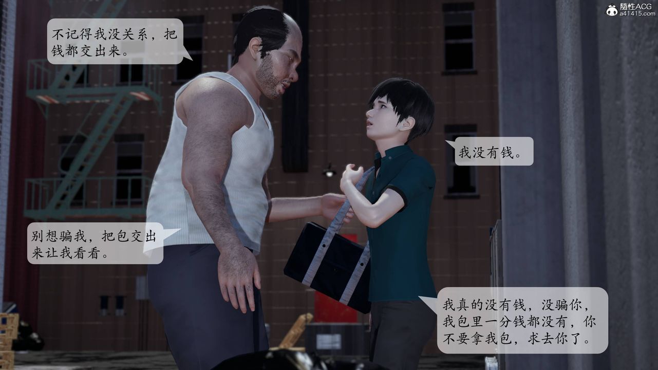 3D漫画_珍藏版_No263-第1章-图片64