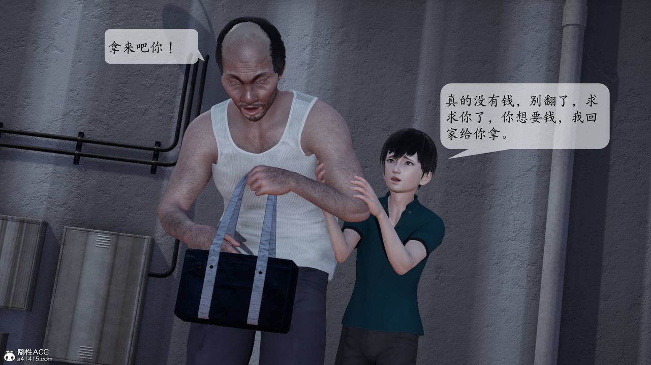 3D漫画_珍藏版_No263-第1章-图片65