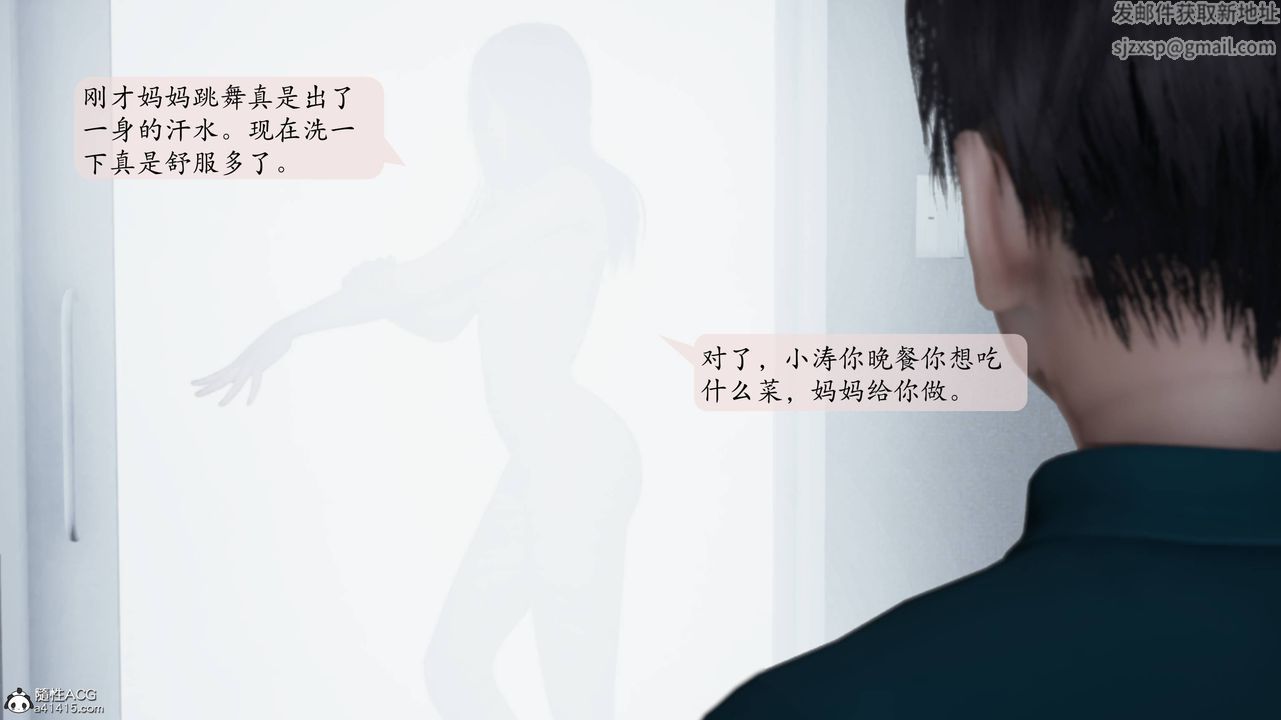 3D漫画_珍藏版_No263-第1章-图片8