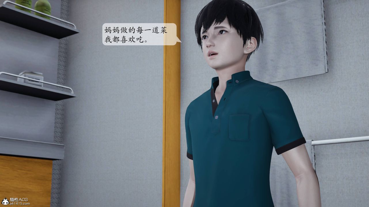 3D漫画_珍藏版_No263-第1章-图片9