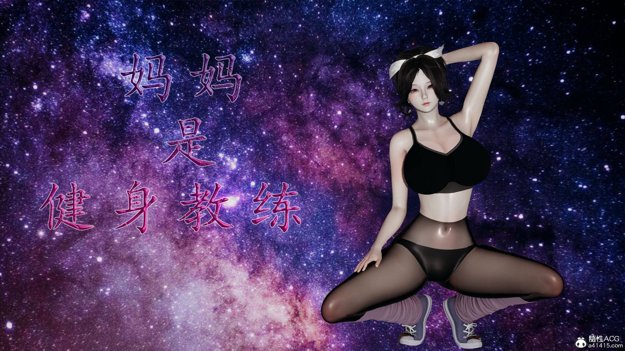 3D漫画_珍藏版_No52-第1章-图片1