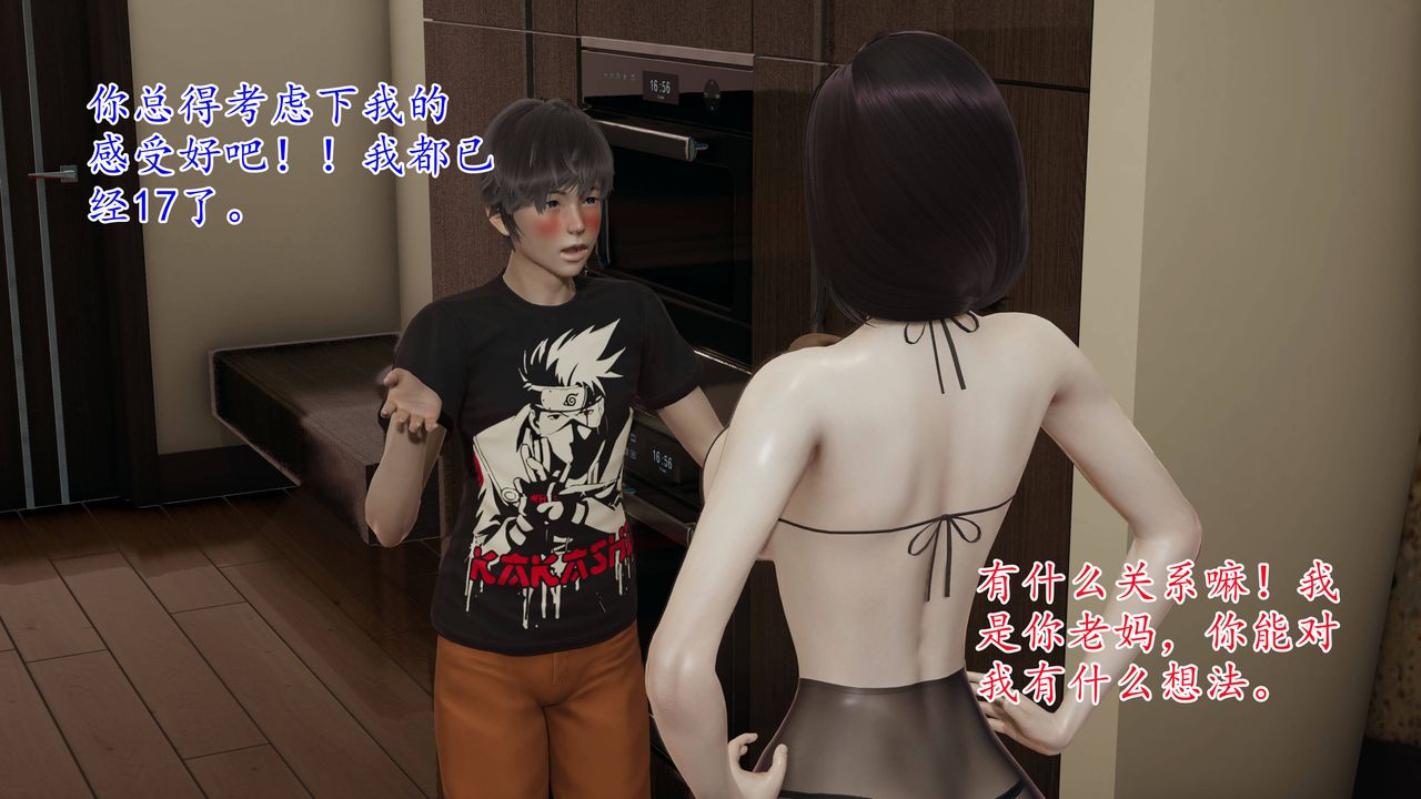 3D漫画_珍藏版_No52-第1章-图片11