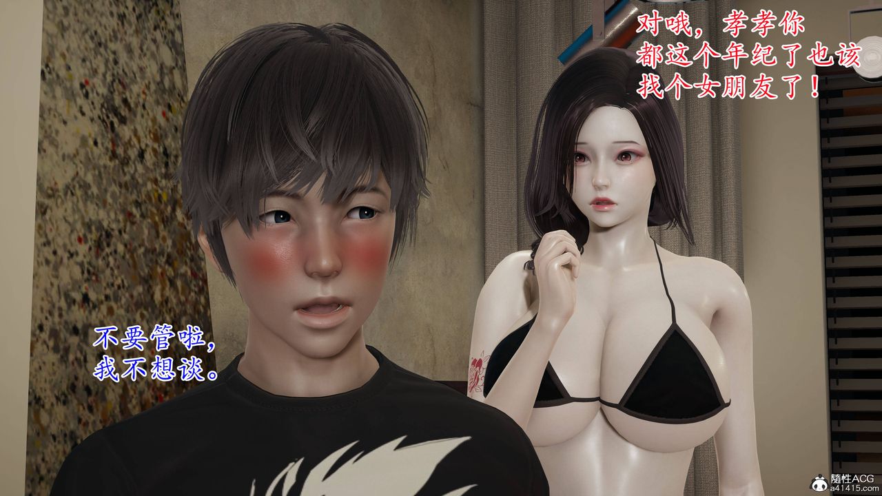 3D漫画_珍藏版_No52-第1章-图片12