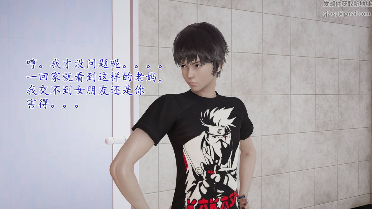 3D漫画_珍藏版_No52-第1章-图片14