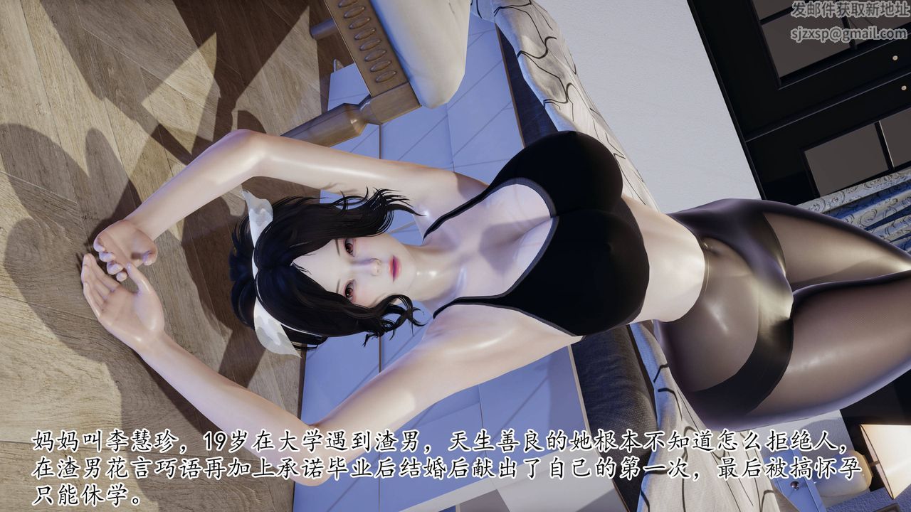 3D漫画_珍藏版_No52-第1章-图片17