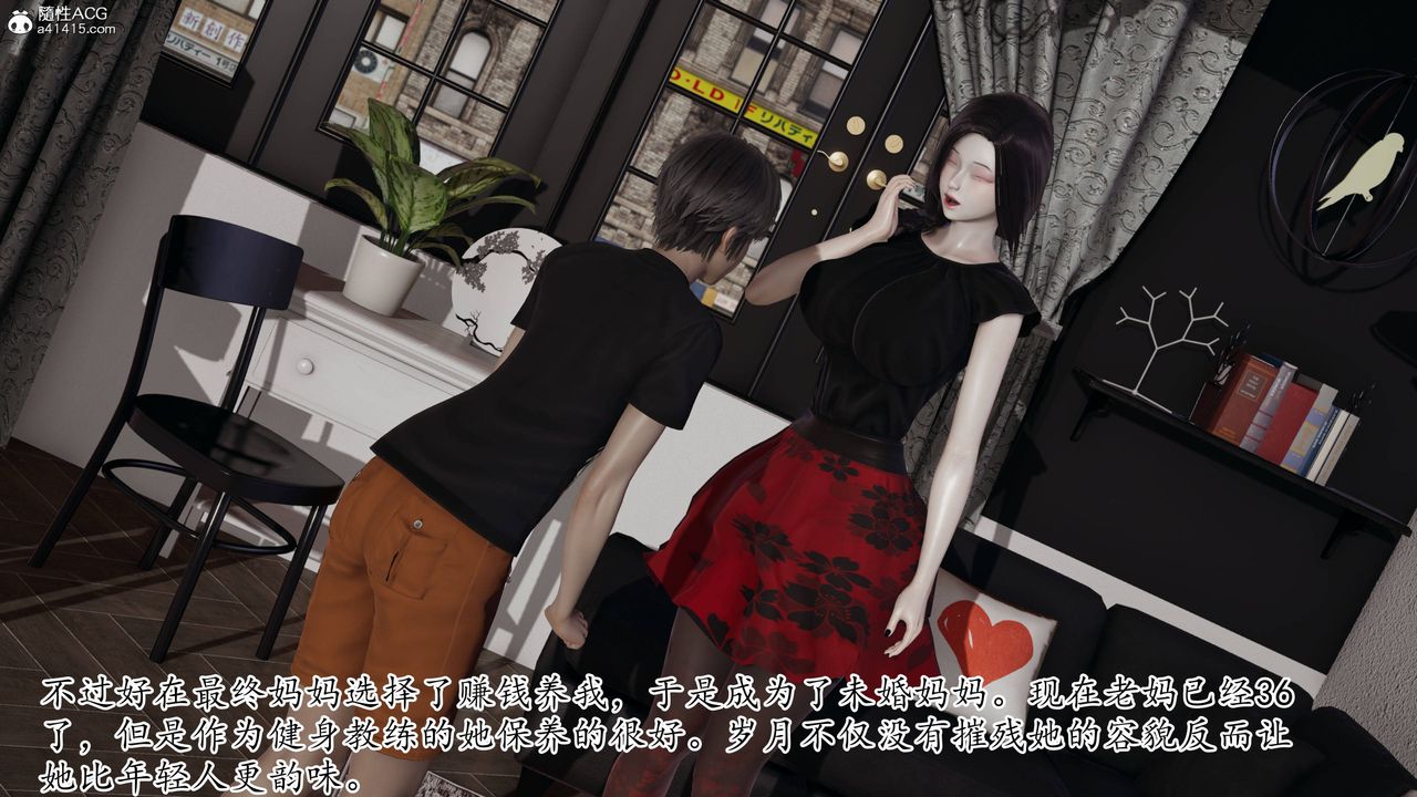 3D漫画_珍藏版_No52-第1章-图片19