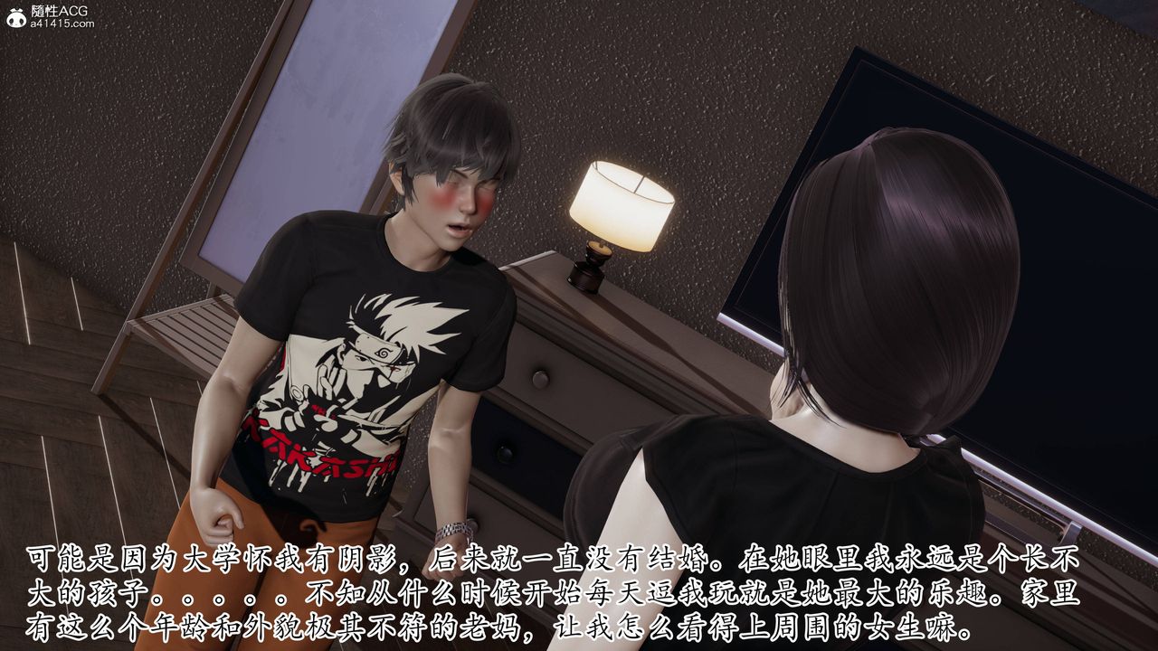 3D漫画_珍藏版_No52-第1章-图片20