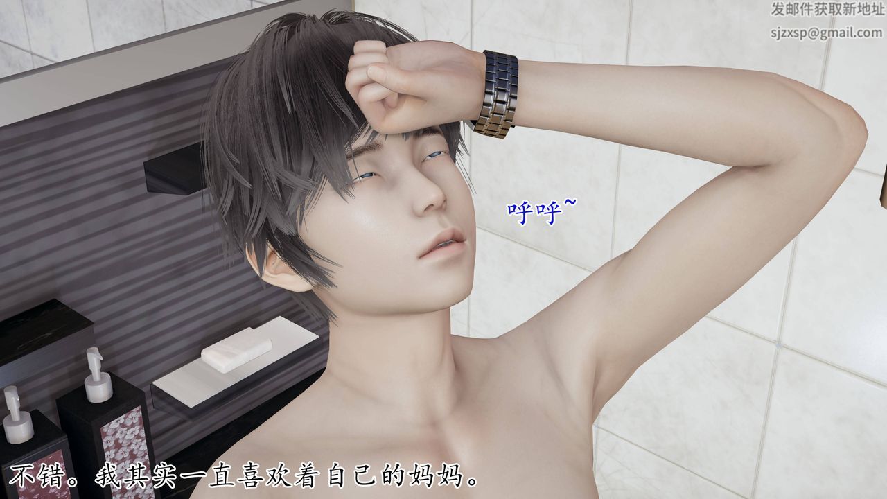 3D漫画_珍藏版_No52-第1章-图片22