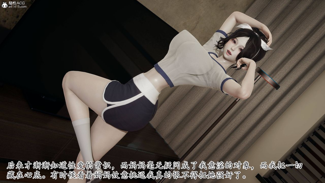 3D漫画_珍藏版_No52-第1章-图片28