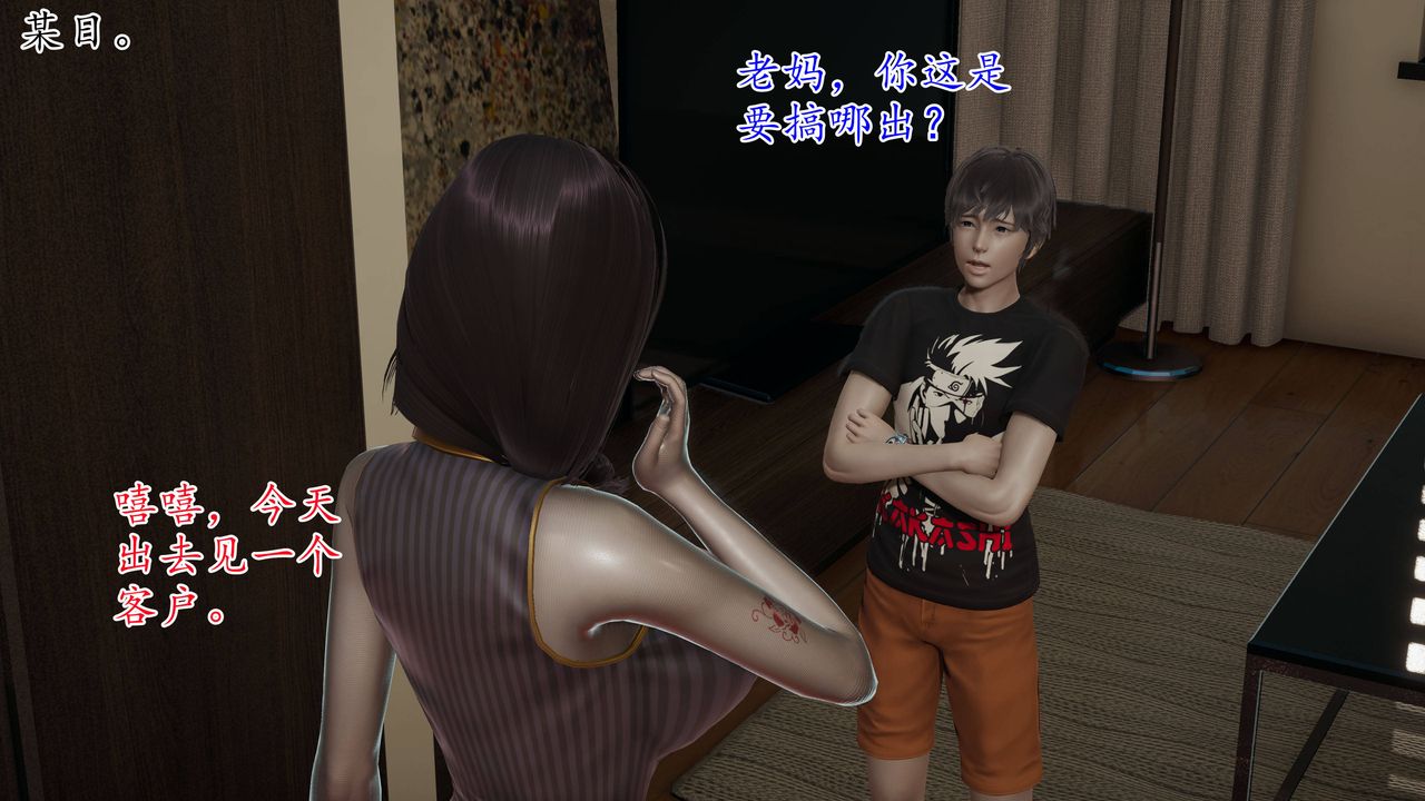 3D漫画_珍藏版_No52-第1章-图片31