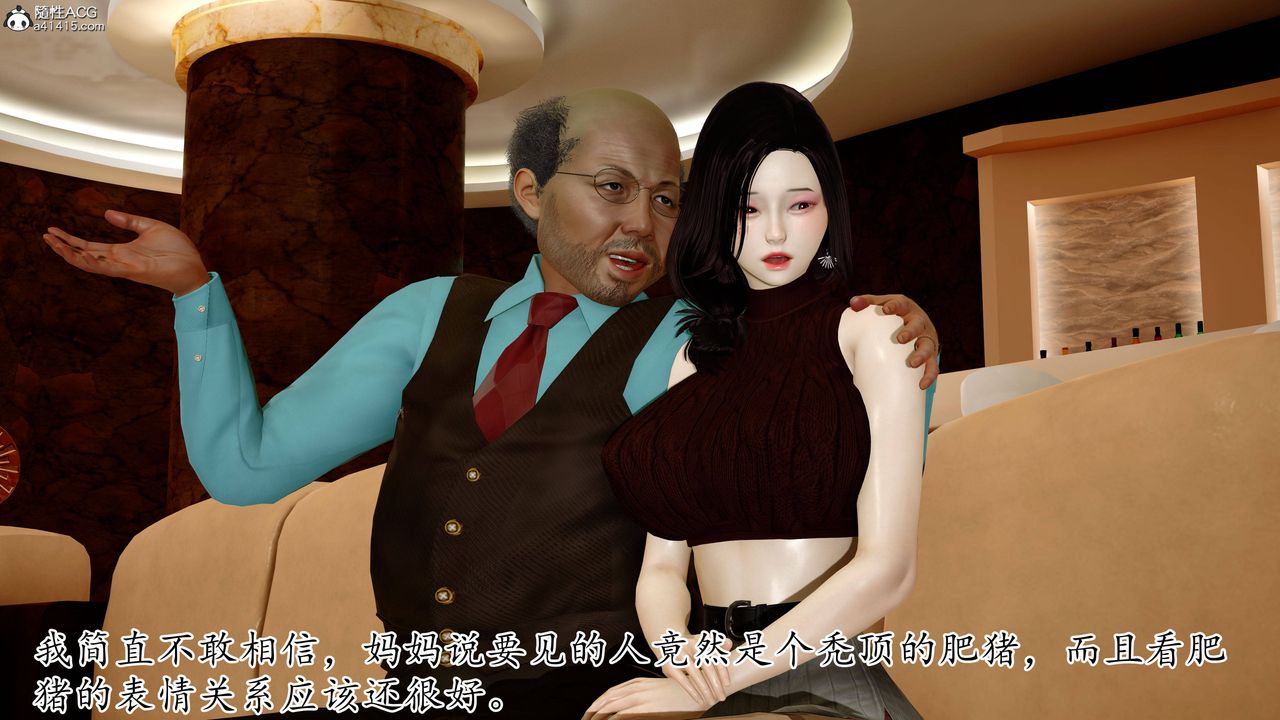 3D漫画_珍藏版_No52-第1章-图片36