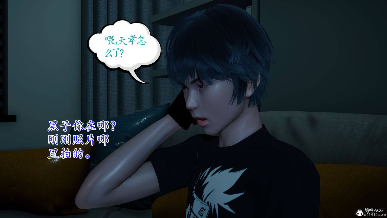 3D漫画_珍藏版_No52-第1章-图片37