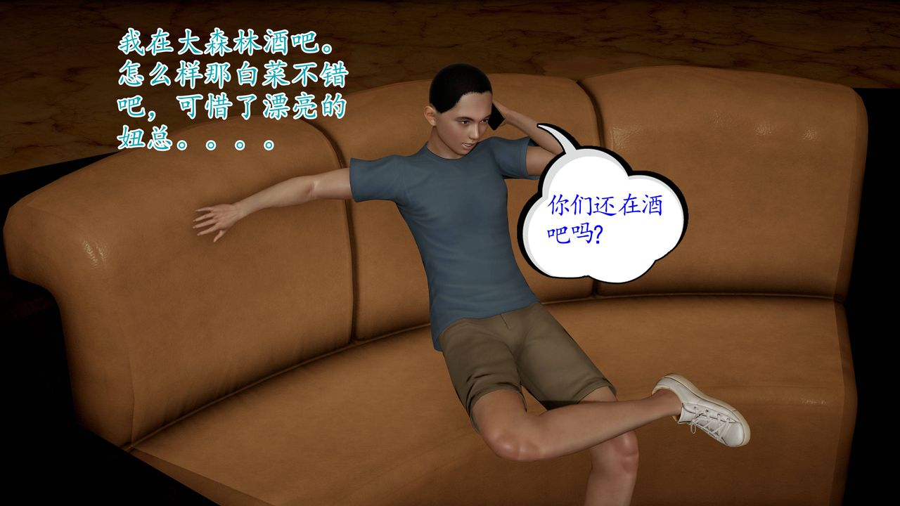 3D漫画_珍藏版_No52-第1章-图片38