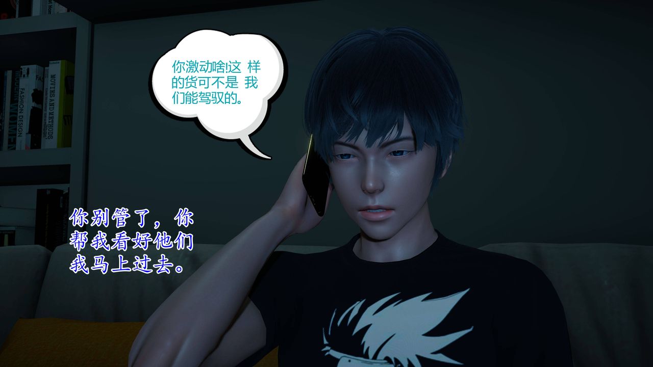 3D漫画_珍藏版_No52-第1章-图片39