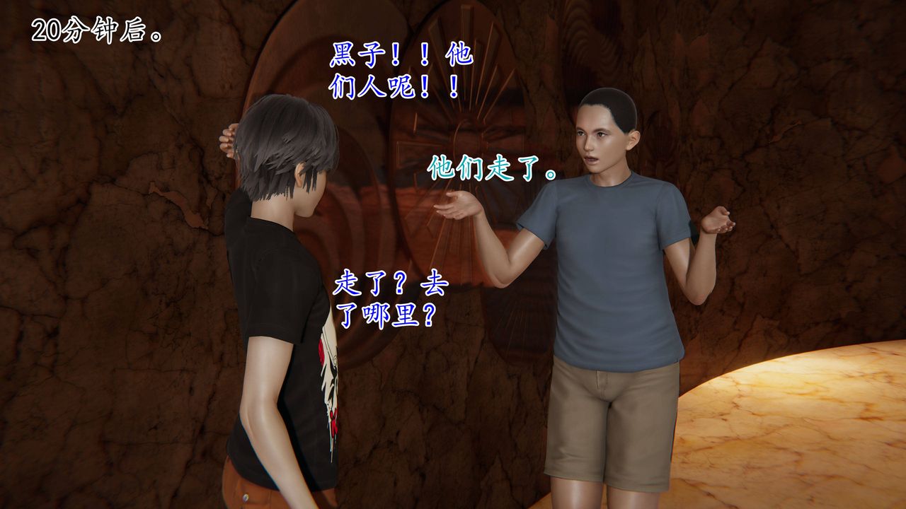 3D漫画_珍藏版_No52-第1章-图片41