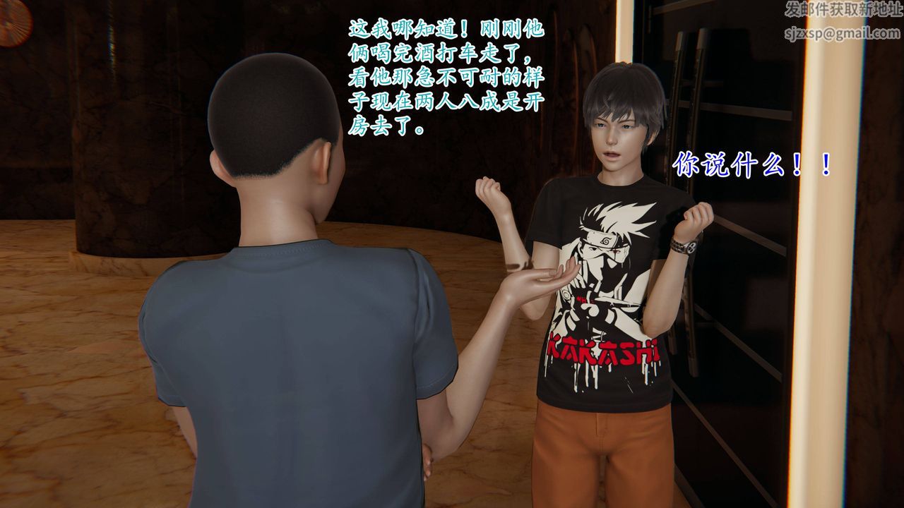 3D漫画_珍藏版_No52-第1章-图片42