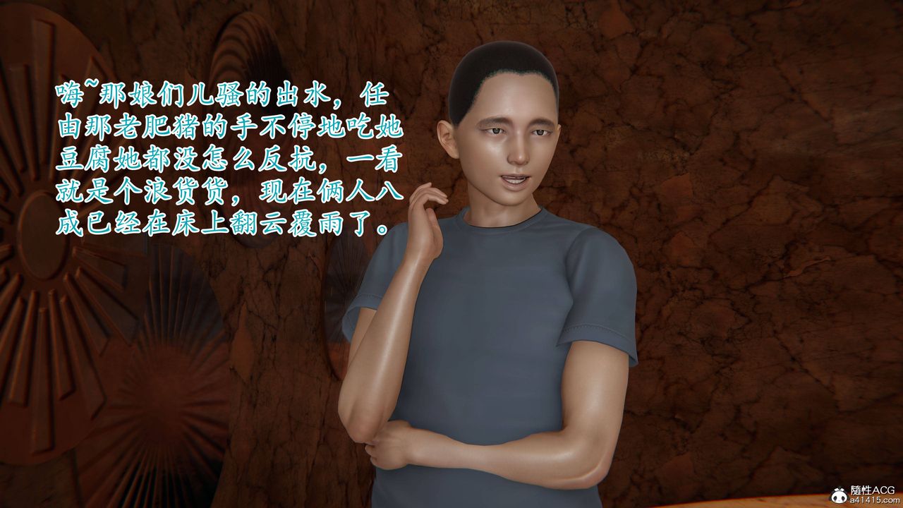 3D漫画_珍藏版_No52-第1章-图片44