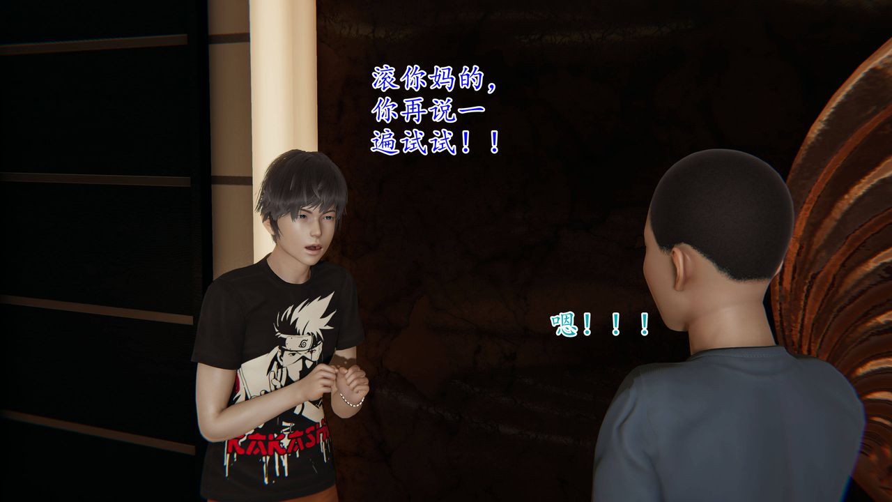 3D漫画_珍藏版_No52-第1章-图片45