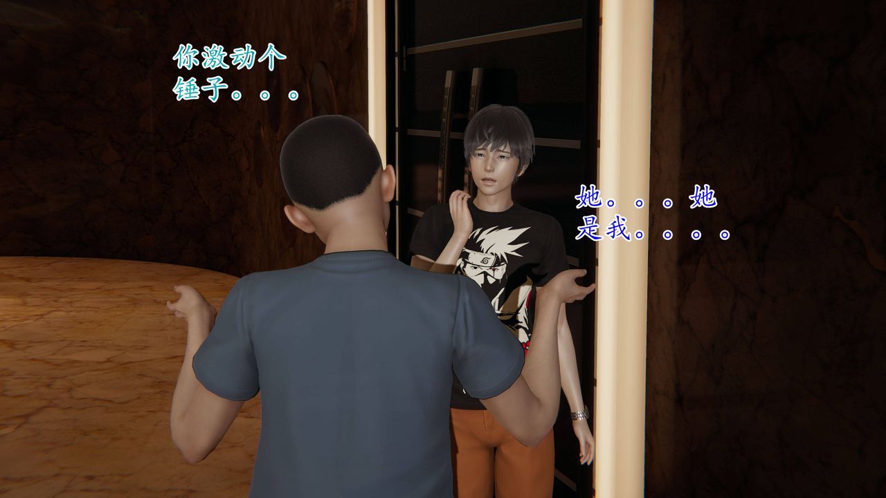 3D漫画_珍藏版_No52-第1章-图片46