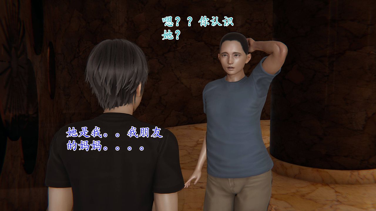 3D漫画_珍藏版_No52-第1章-图片47