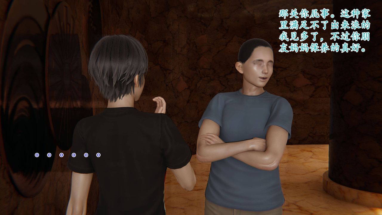 3D漫画_珍藏版_No52-第1章-图片48