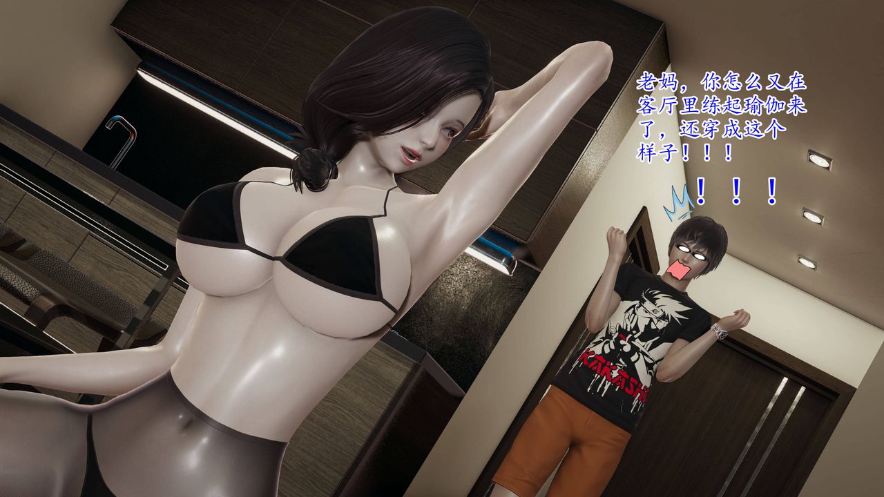 3D漫画_珍藏版_No52-第1章-图片5