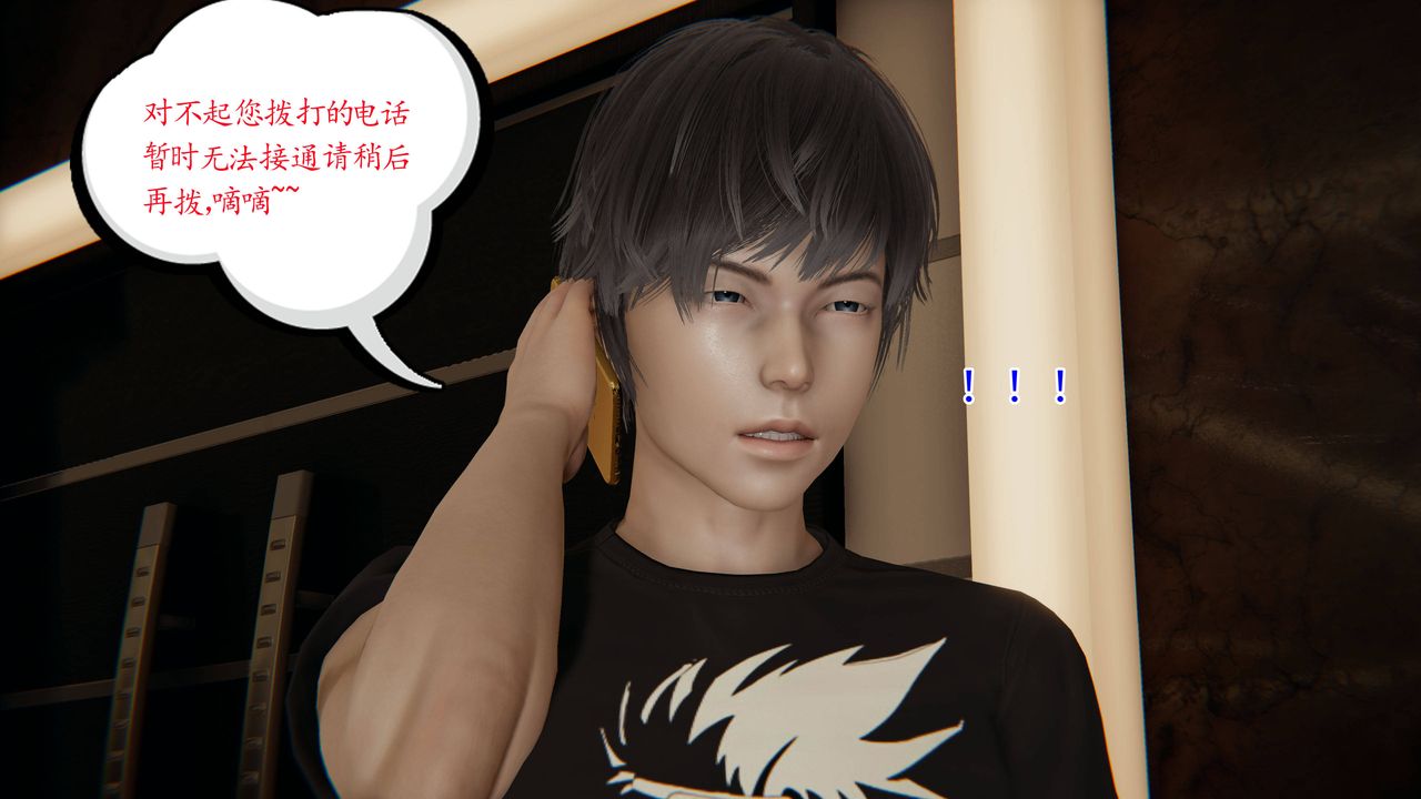 3D漫画_珍藏版_No52-第1章-图片50