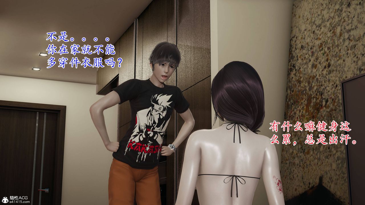 3D漫画_珍藏版_No52-第1章-图片7