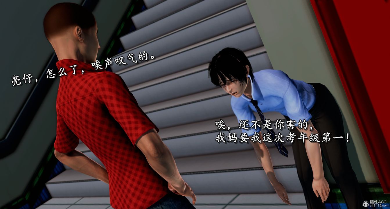3D漫画_珍藏版_No60-第1章-图片11