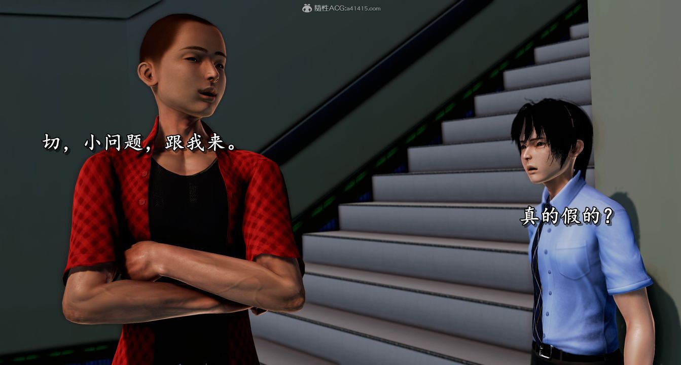 3D漫画_珍藏版_No60-第1章-图片12