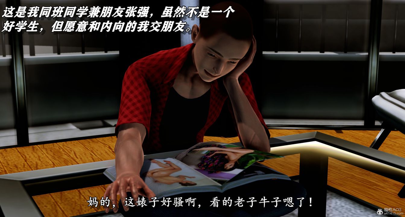 3D漫画_珍藏版_No60-第1章-图片3