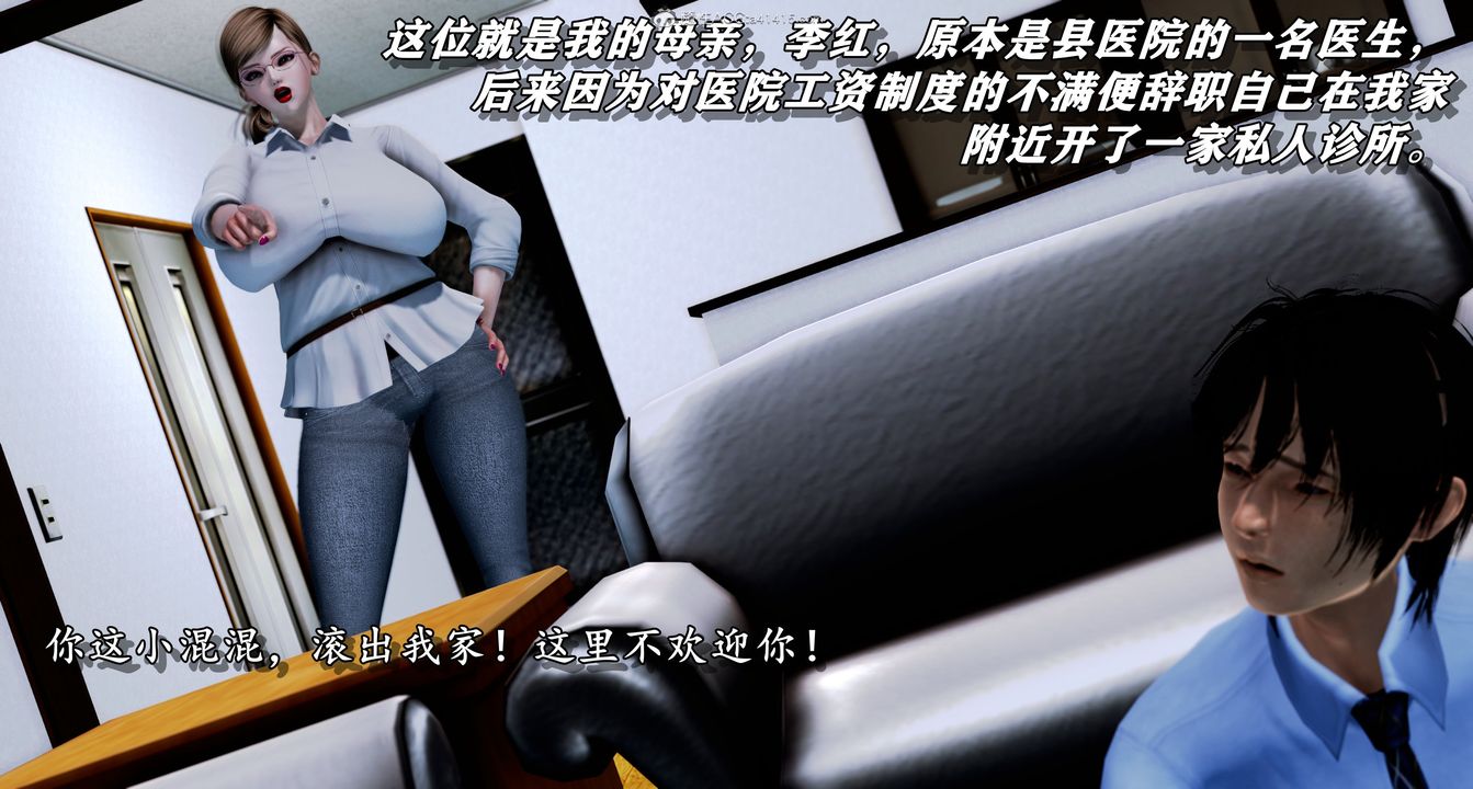 3D漫画_珍藏版_No60-第1章-图片6