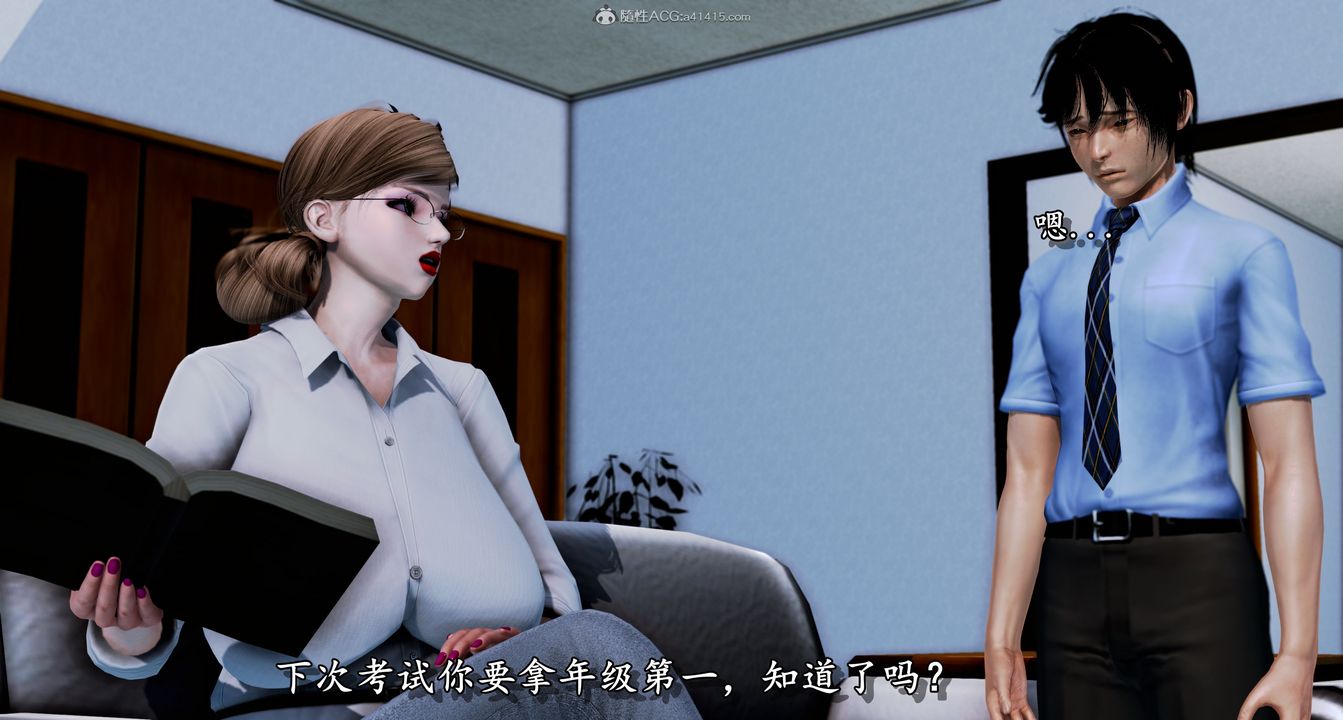 3D漫画_珍藏版_No60-第1章-图片9