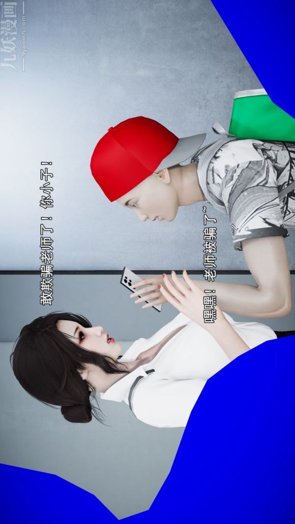 3D漫画_珍藏版_No27-第1章-图片10