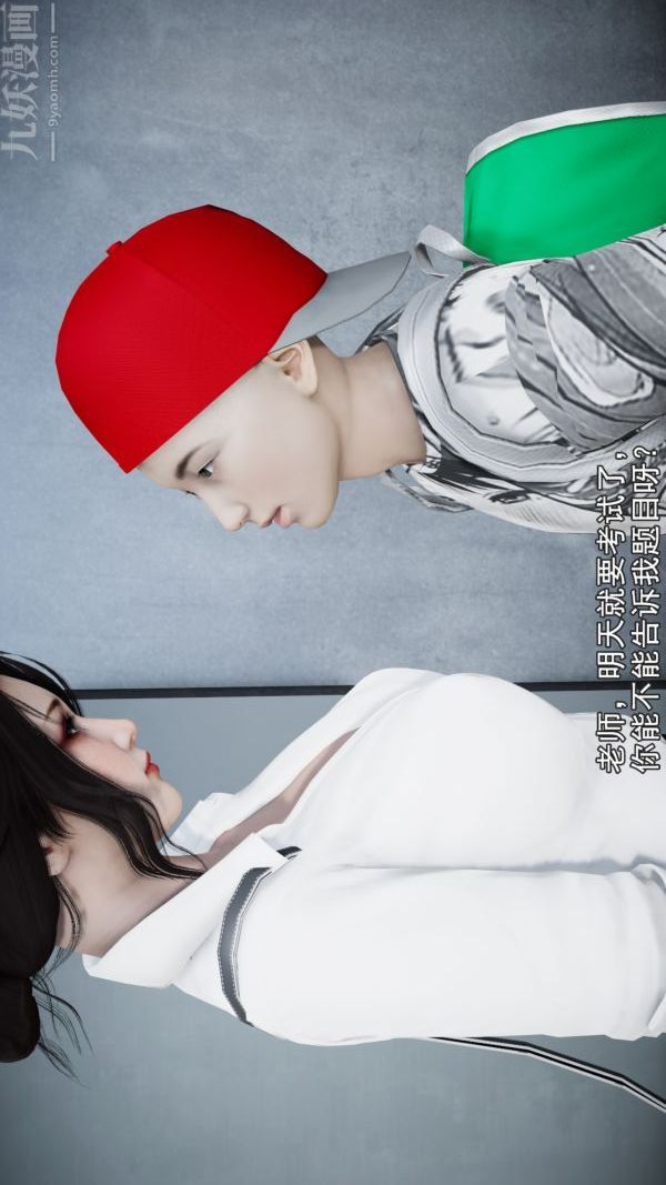 3D漫画_珍藏版_No27-第1章-图片11